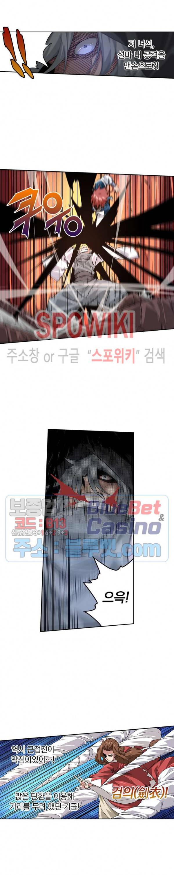 무권 147화 11