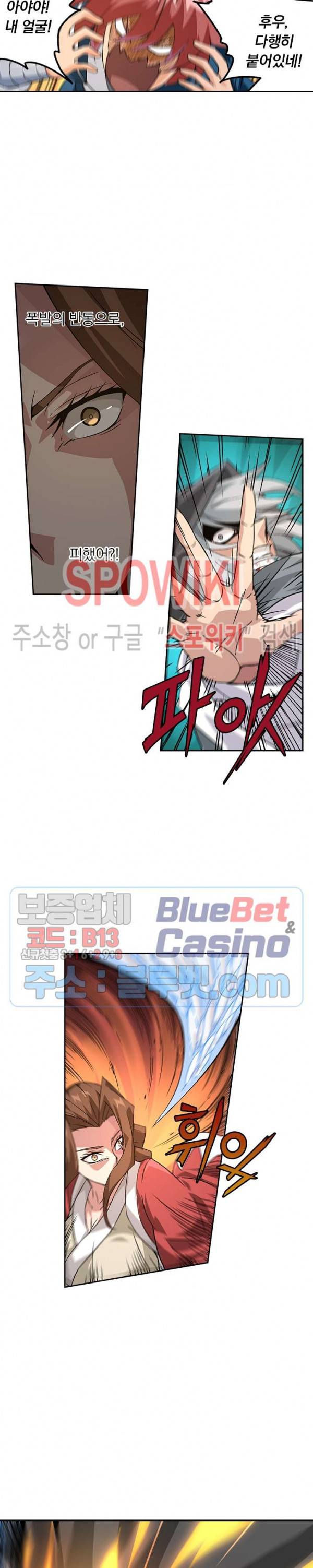 무권 147화 13