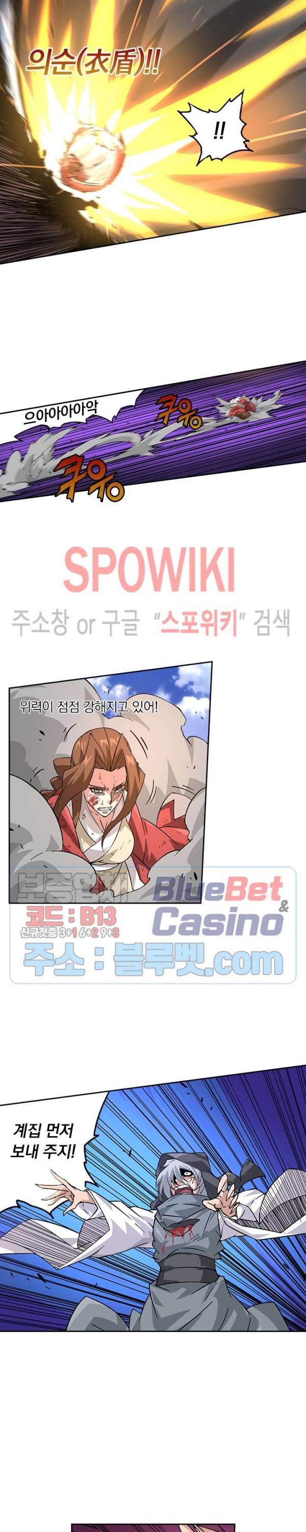 무권 147화 14