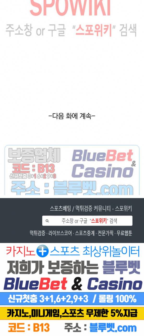 무권 147화 16