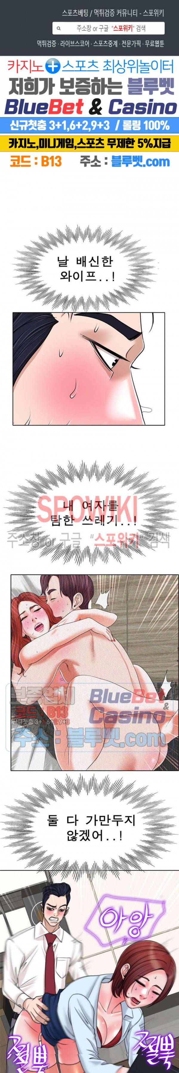 불륜주의보 36화 1
