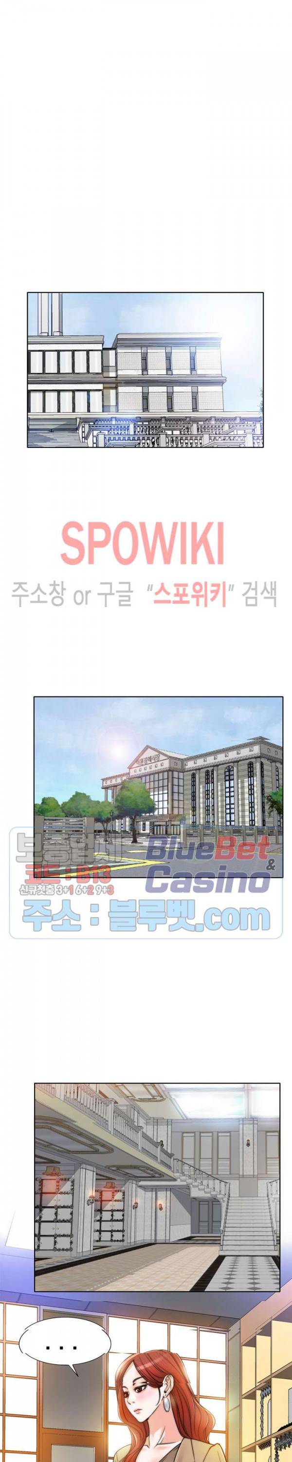불륜주의보 36화 3
