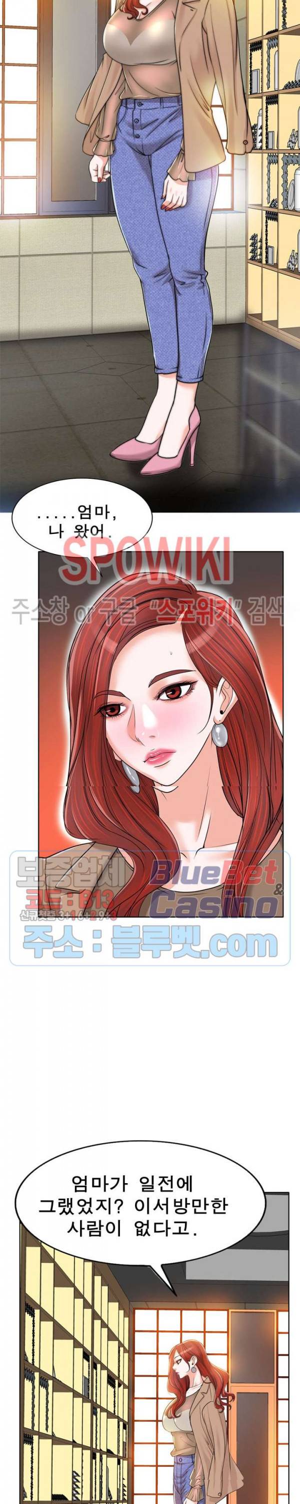 불륜주의보 36화 4