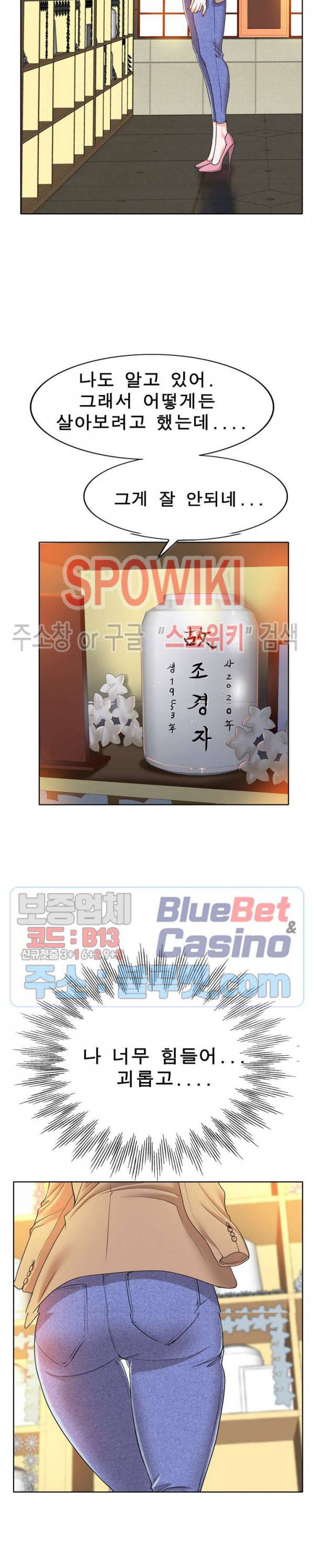 불륜주의보 36화 5