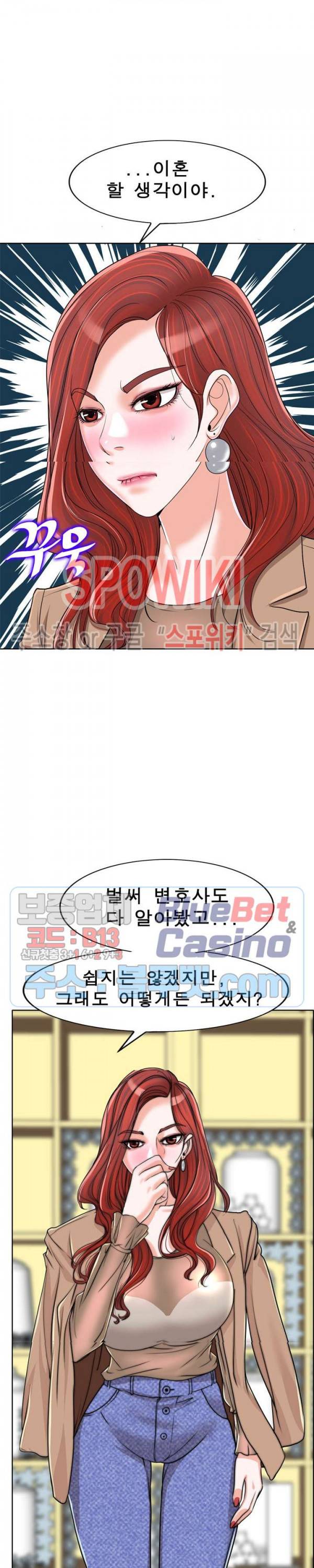 불륜주의보 36화 6