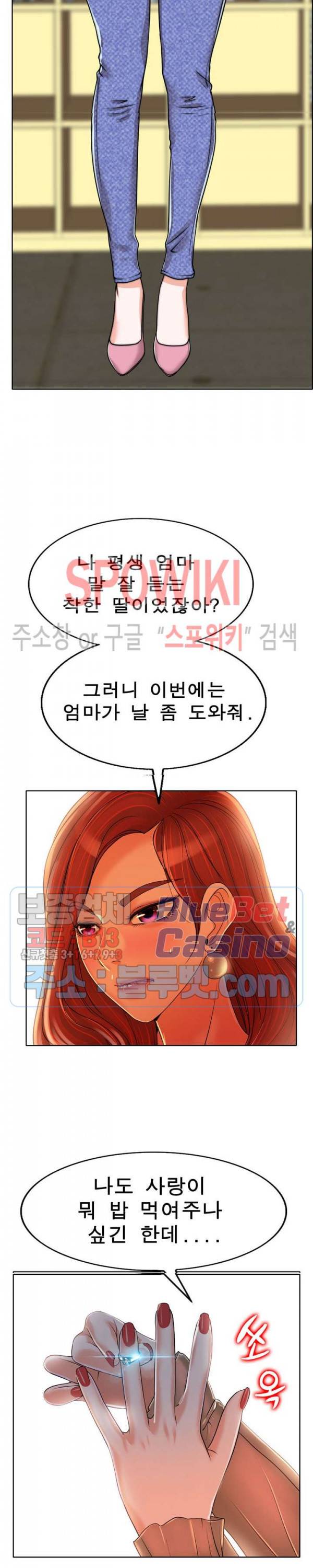 불륜주의보 36화 7