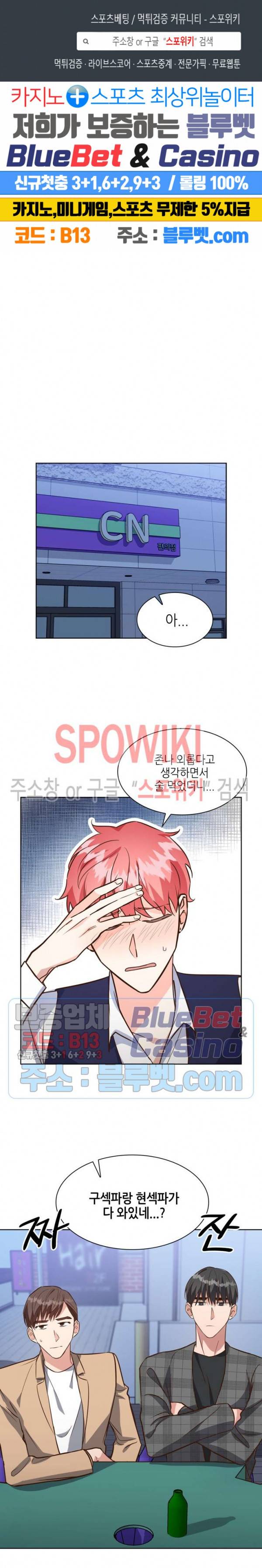 스머프 월드 88화 1