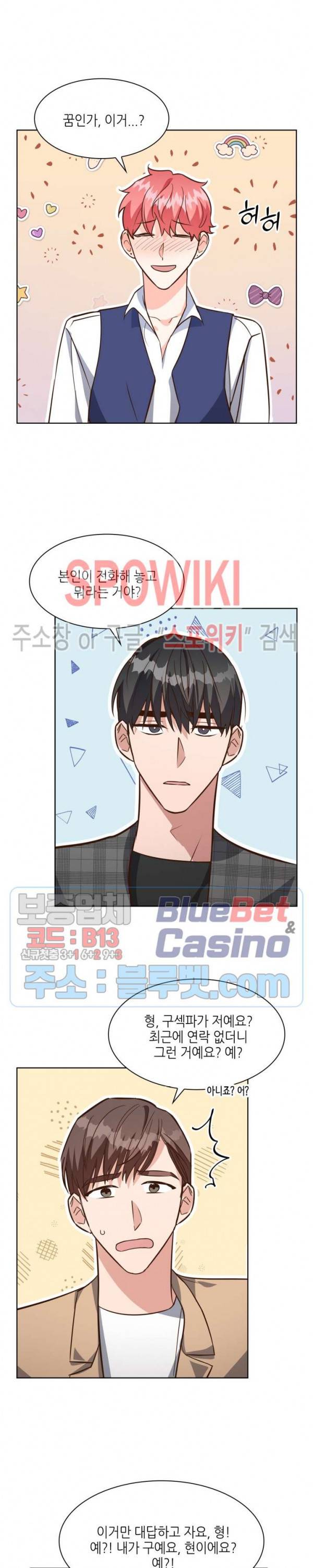 스머프 월드 88화 2