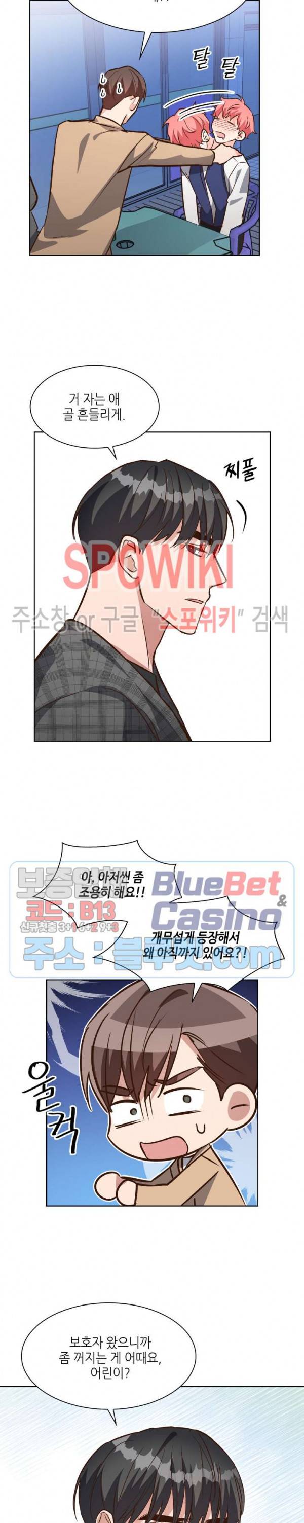 스머프 월드 88화 3