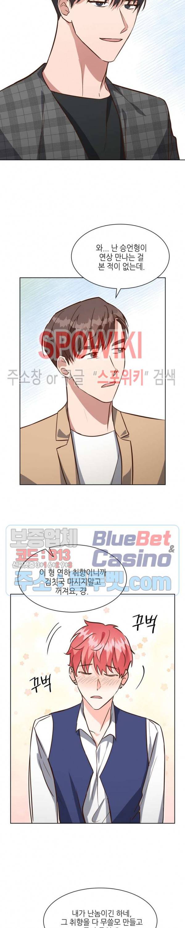 스머프 월드 88화 4