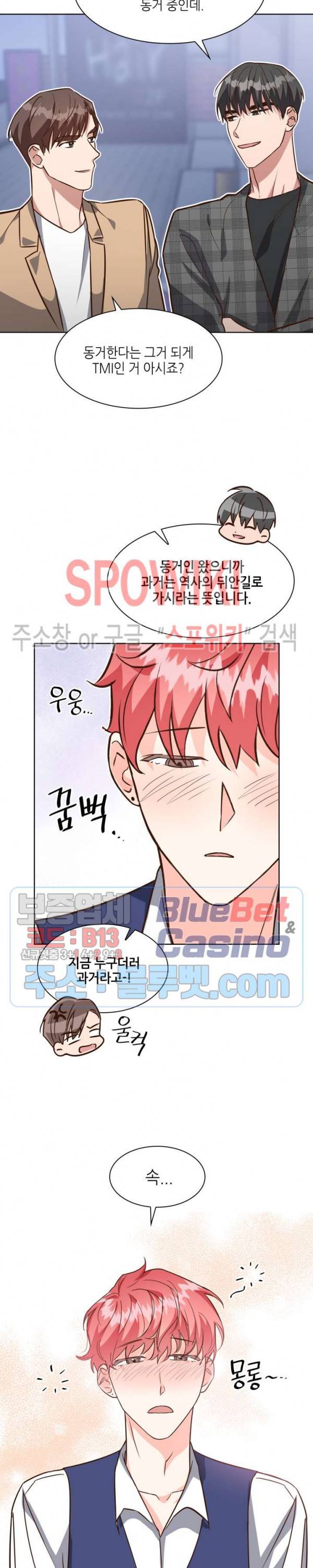 스머프 월드 88화 5