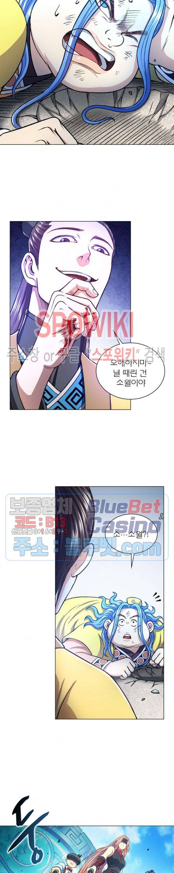 신으로 태어났습니다 257화 3
