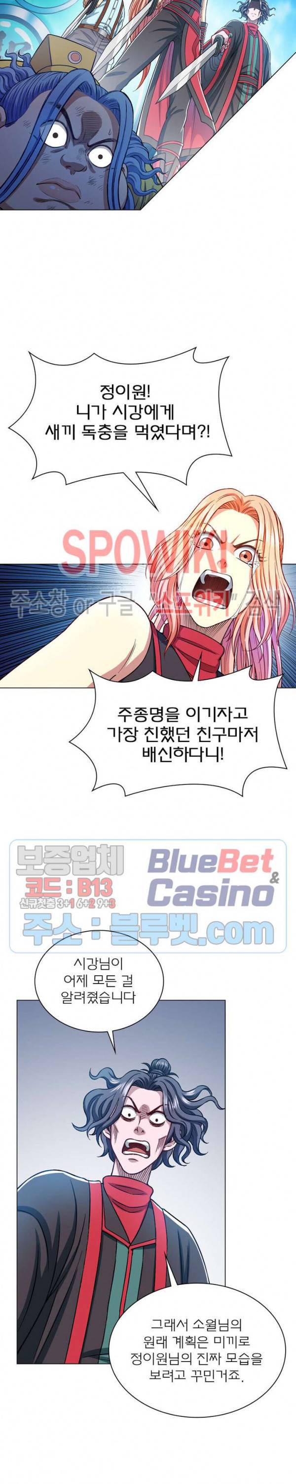 신으로 태어났습니다 257화 4