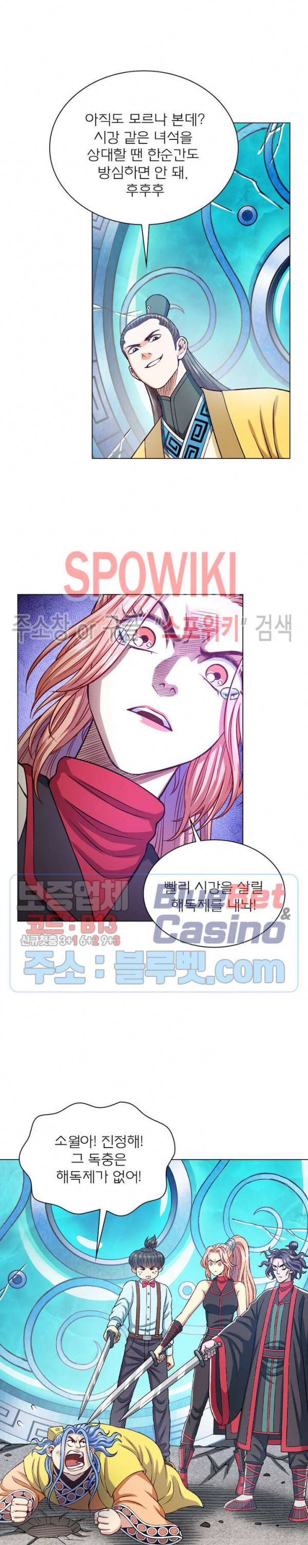 신으로 태어났습니다 257화 5
