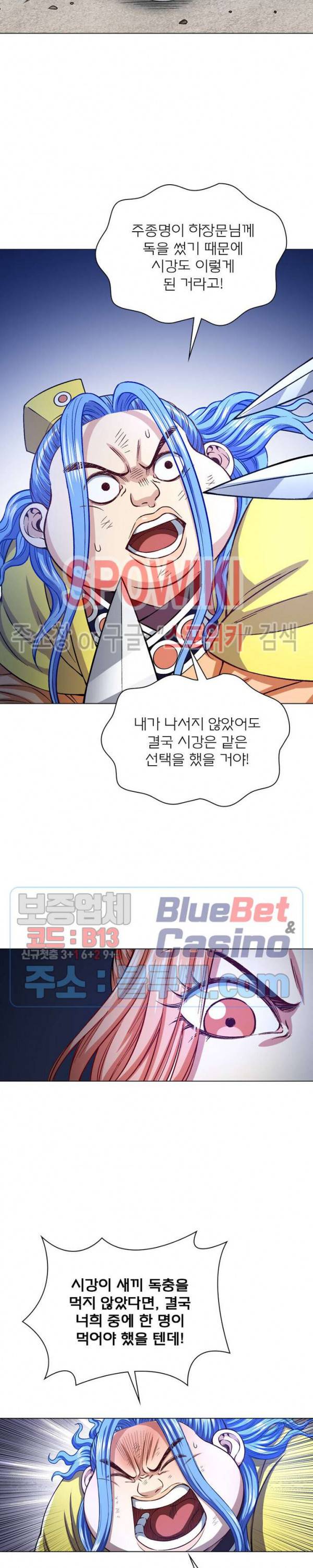 신으로 태어났습니다 257화 6