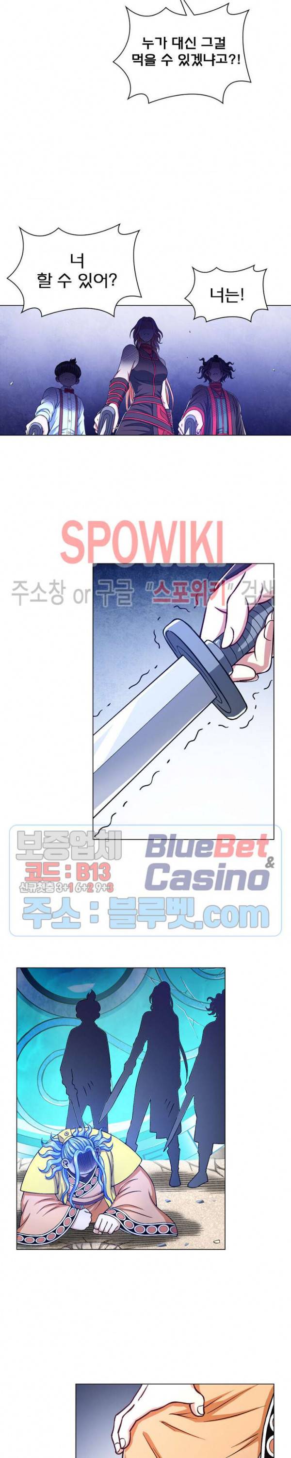 신으로 태어났습니다 257화 7
