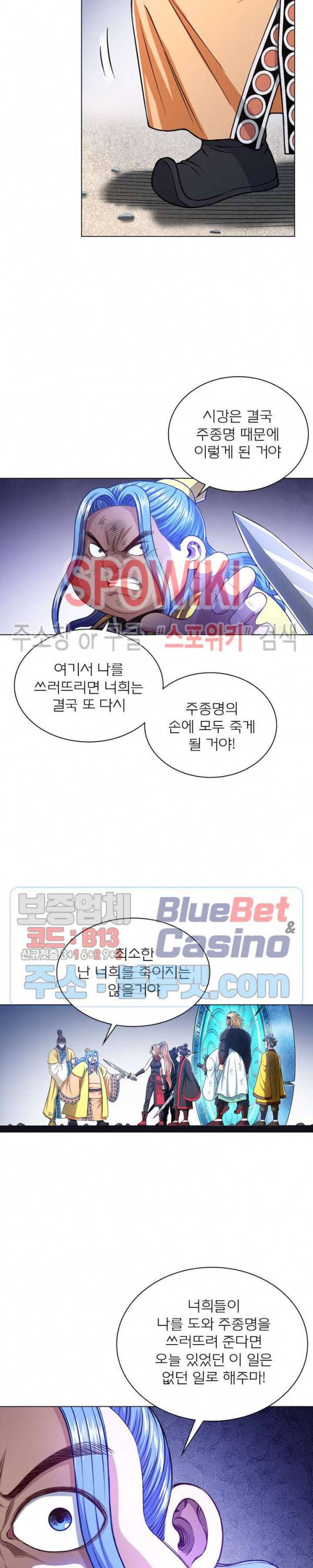 신으로 태어났습니다 257화 8