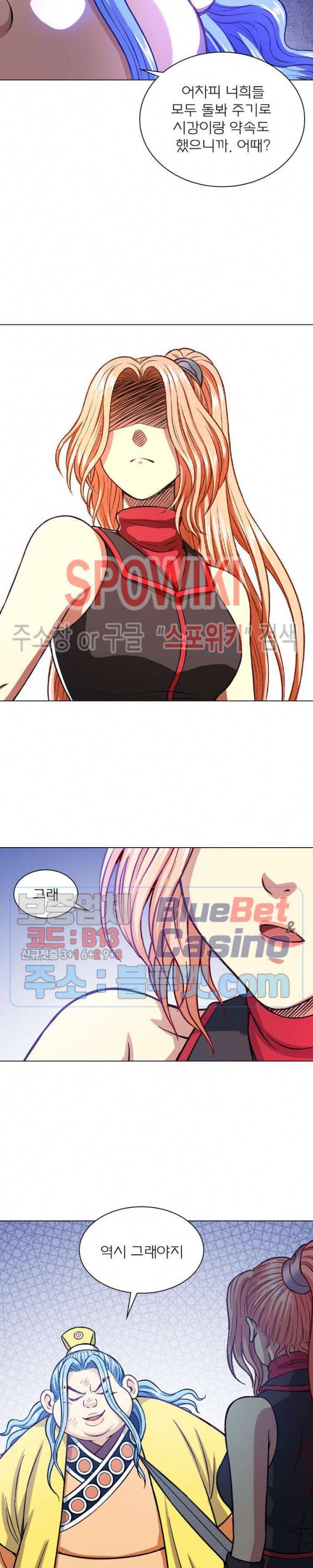 신으로 태어났습니다 257화 9