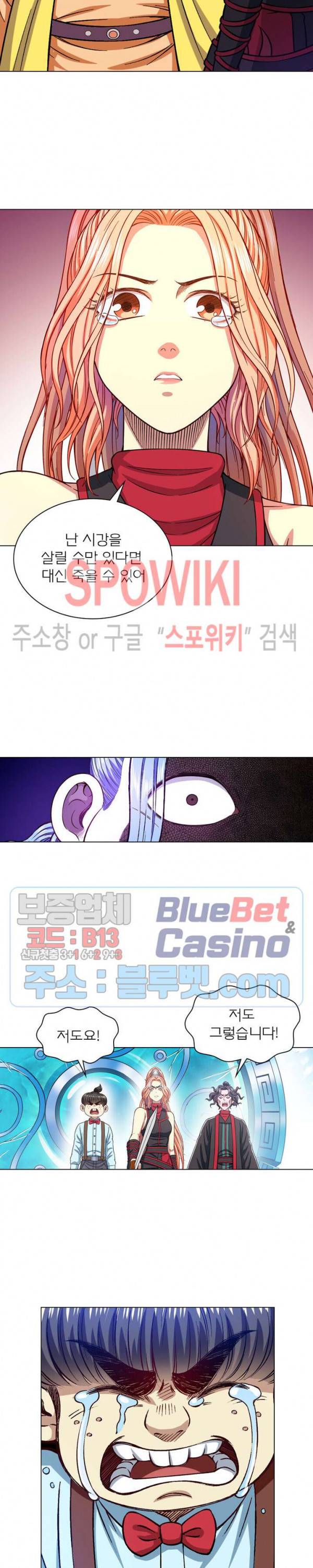 신으로 태어났습니다 257화 10