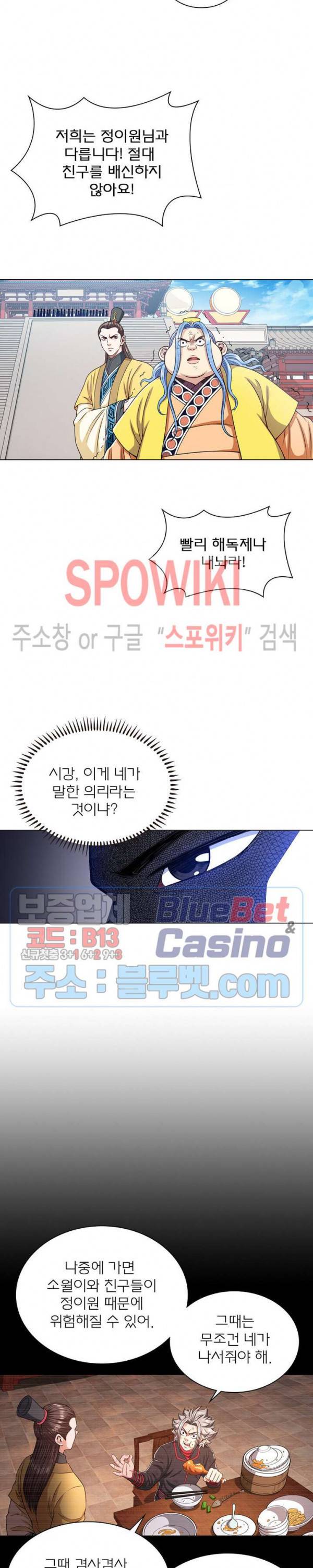 신으로 태어났습니다 257화 12