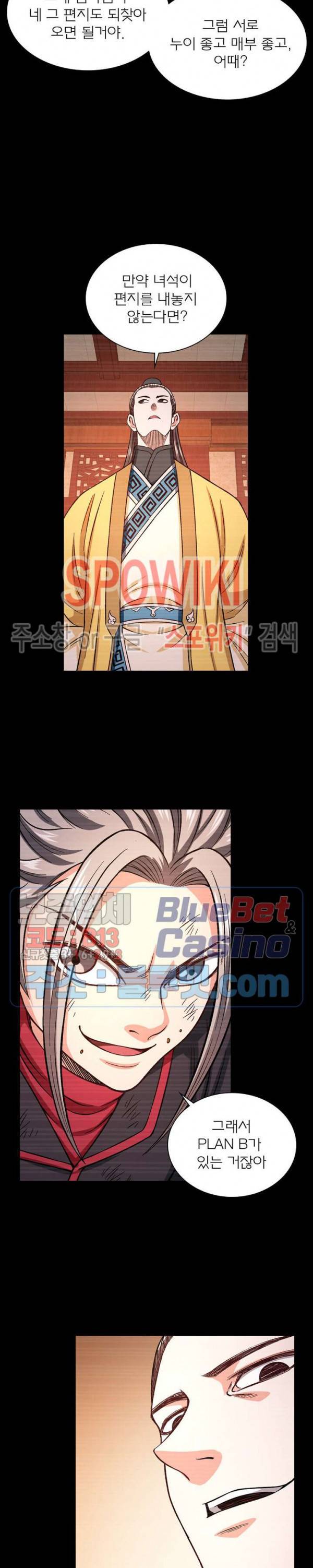 신으로 태어났습니다 257화 13