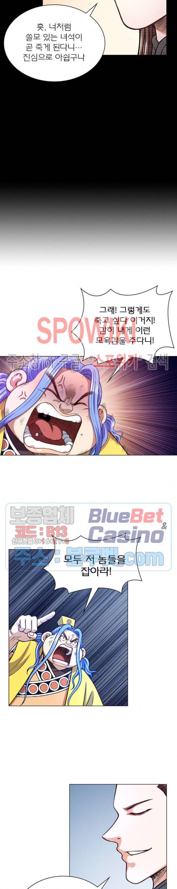 신으로 태어났습니다 257화 14