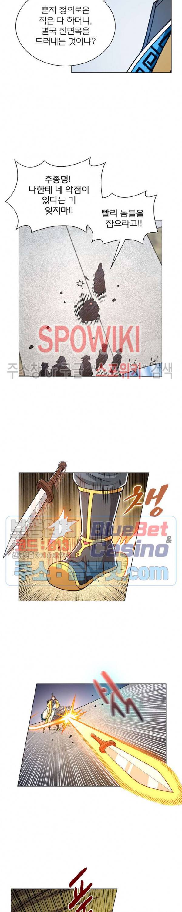 신으로 태어났습니다 257화 15