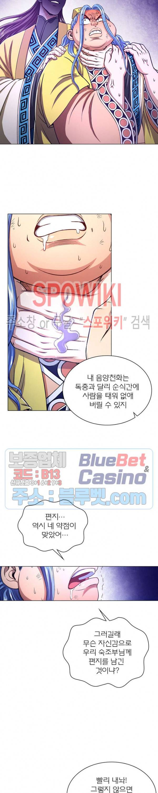 신으로 태어났습니다 257화 17