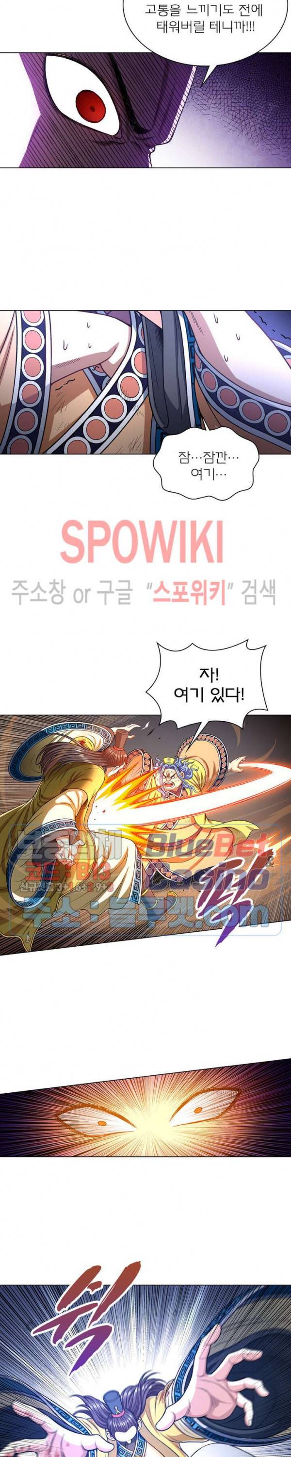 신으로 태어났습니다 257화 18