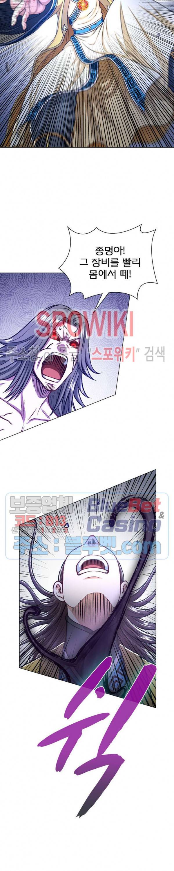 신으로 태어났습니다 257화 19