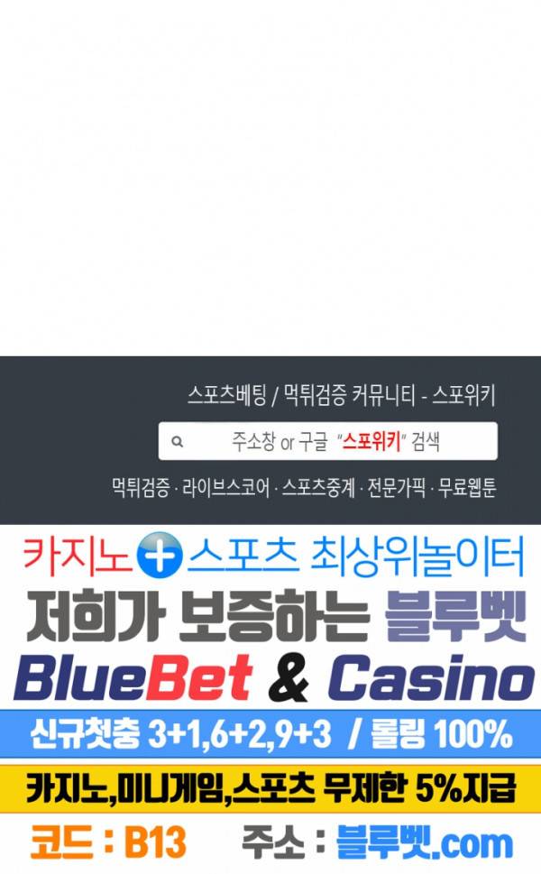 신으로 태어났습니다 257화 20