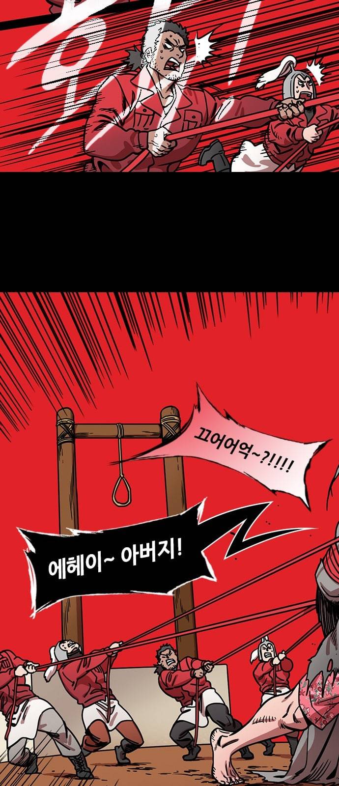 삼국지톡 관도대전 54 호랑이를 묶은 줄 네이버 3