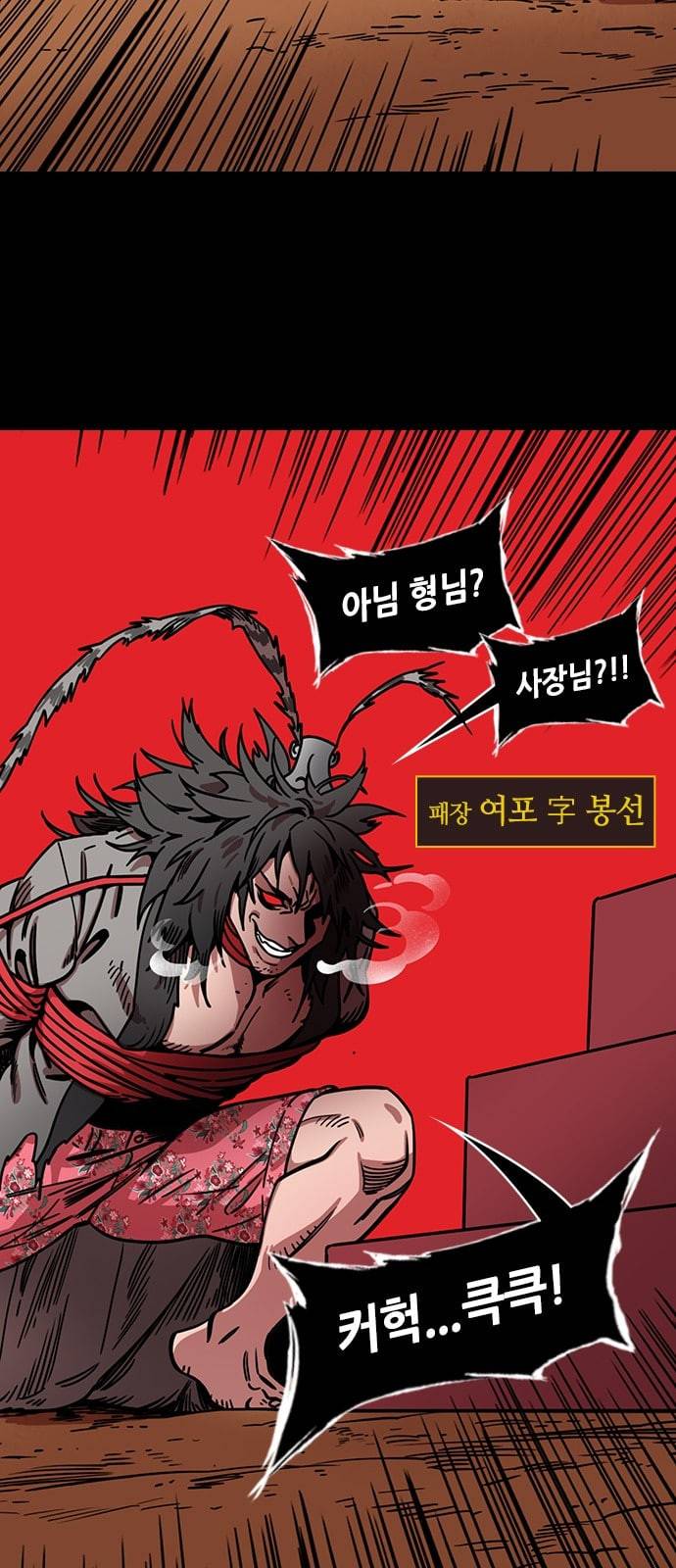 삼국지톡 관도대전 54 호랑이를 묶은 줄 네이버 4