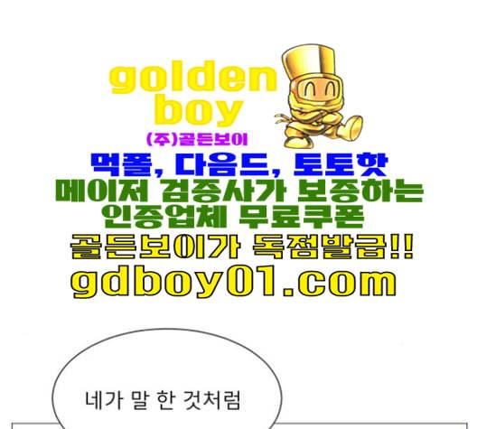 견우와 선녀 37화 7
