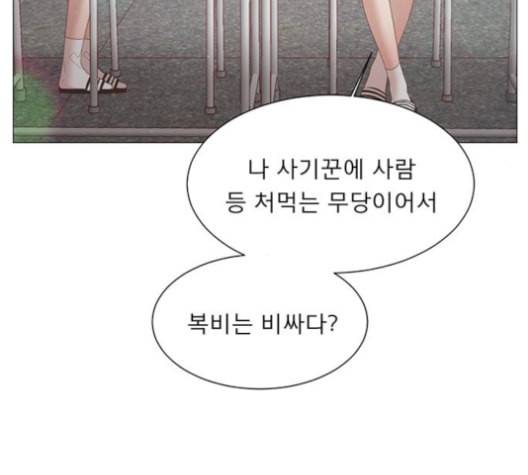 견우와 선녀 37화 9