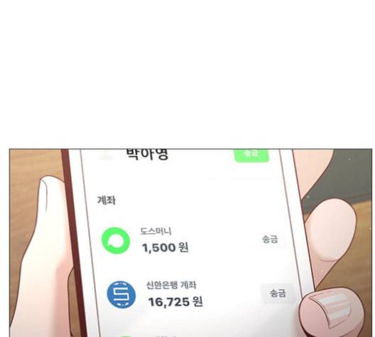 견우와 선녀 37화 15