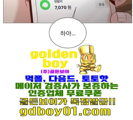 견우와 선녀 37화 16