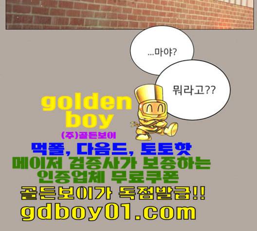 견우와 선녀 37화 27