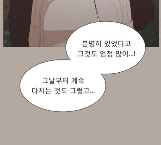 견우와 선녀 37화 32