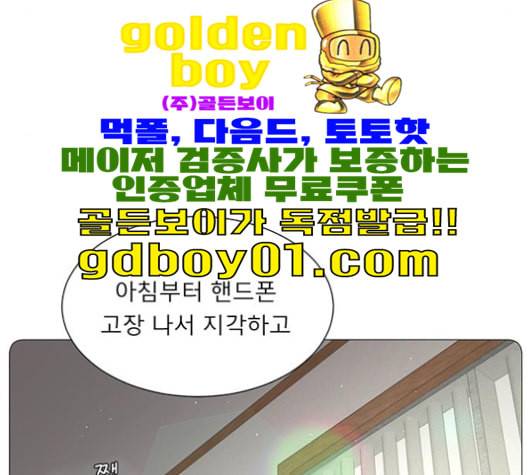 견우와 선녀 37화 58