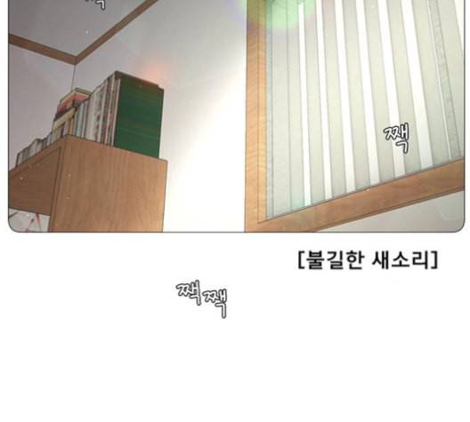 견우와 선녀 37화 59
