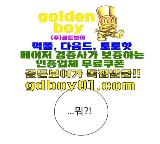 견우와 선녀 37화 78