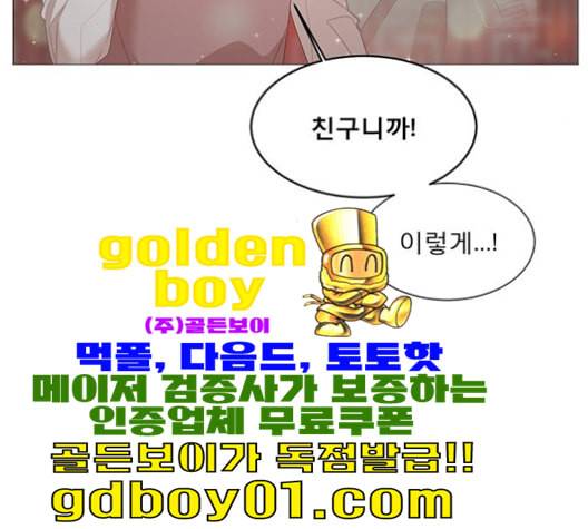 견우와 선녀 37화 84