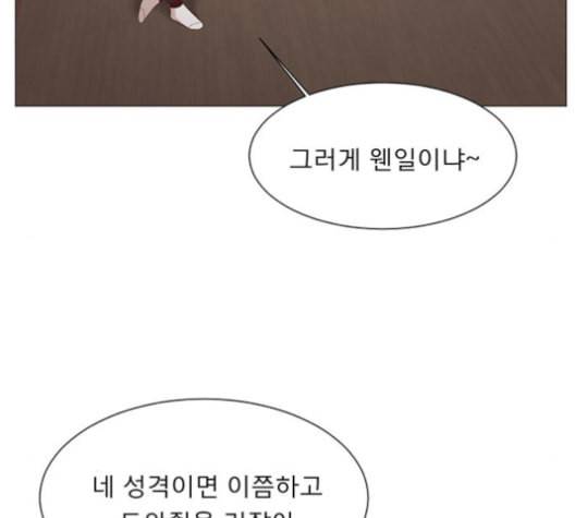 견우와 선녀 37화 86