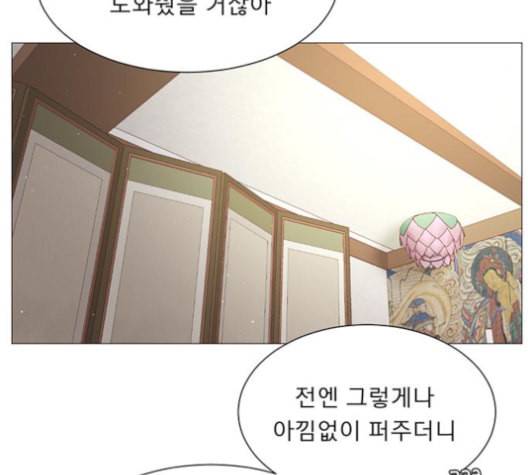견우와 선녀 37화 87