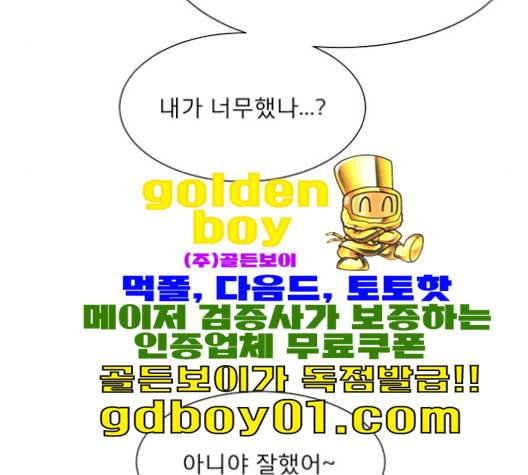 견우와 선녀 37화 92