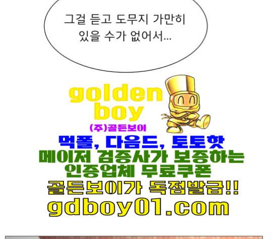 견우와 선녀 37화 109