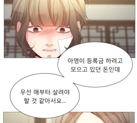 견우와 선녀 37화 113