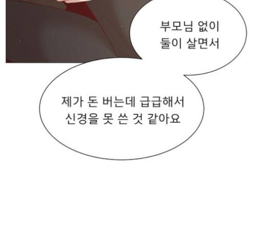 견우와 선녀 37화 116