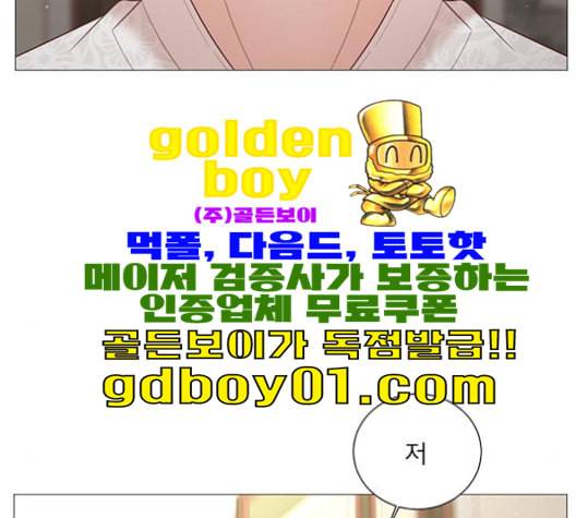 견우와 선녀 37화 120